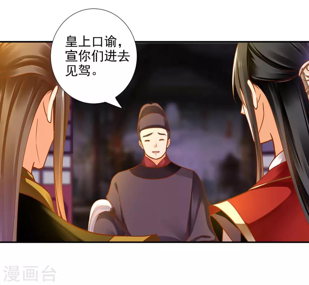 第69话 算你运气好26