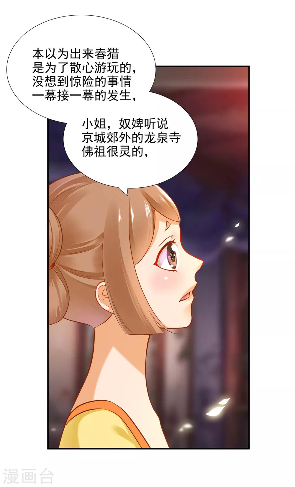 第66话 蓝颜祸水3
