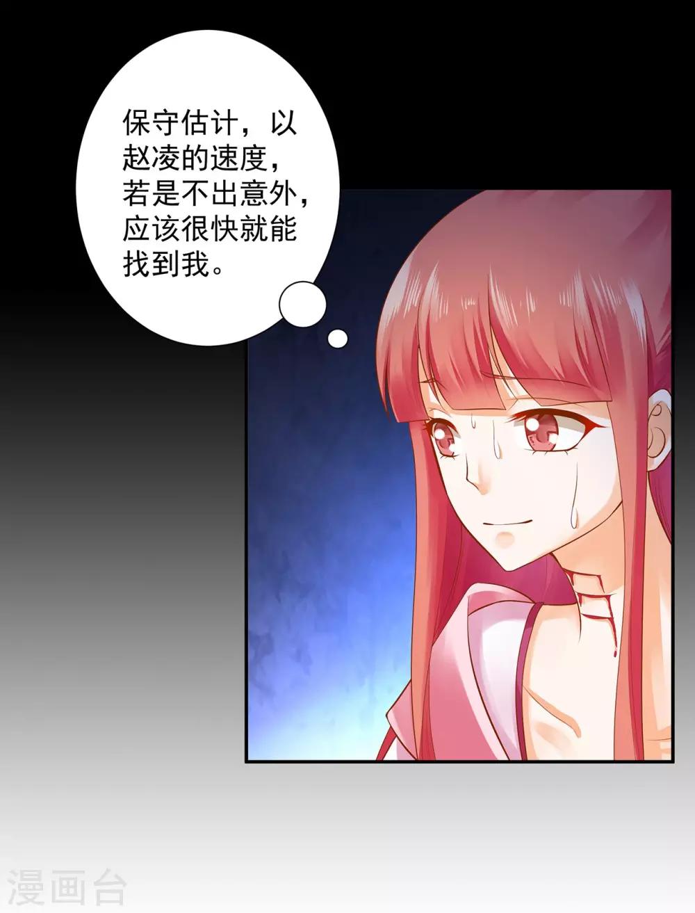 第115话 嫉妒驱使的人形怪36