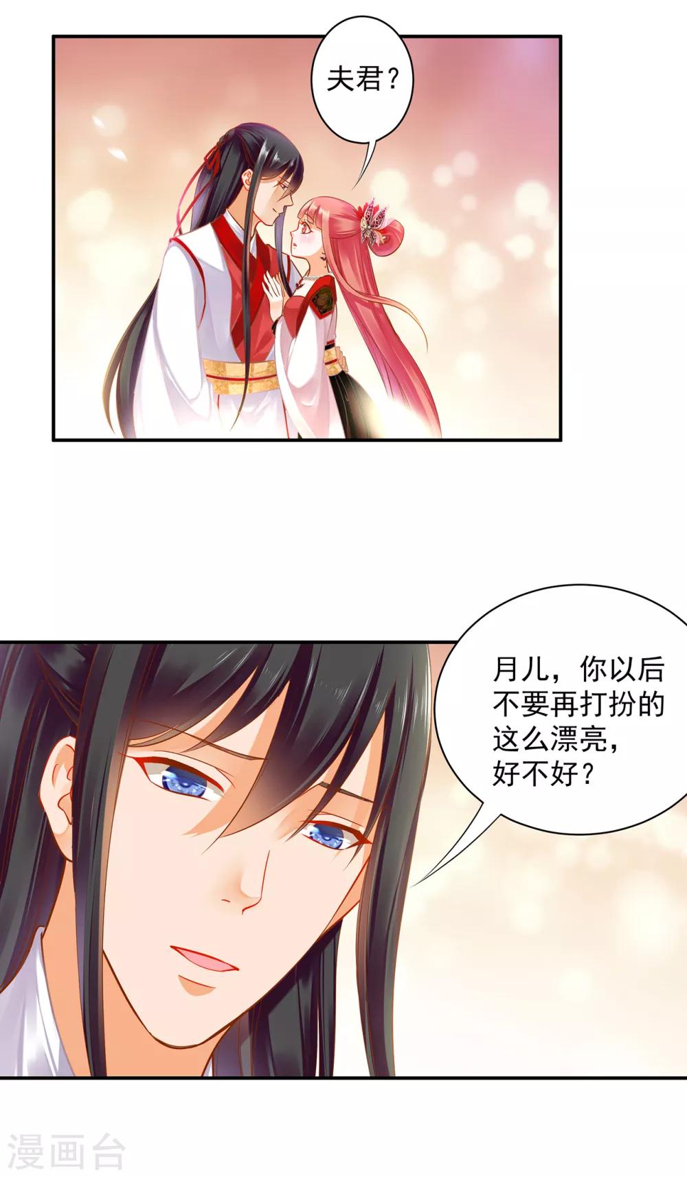 第134话 还是女人最懂女人7