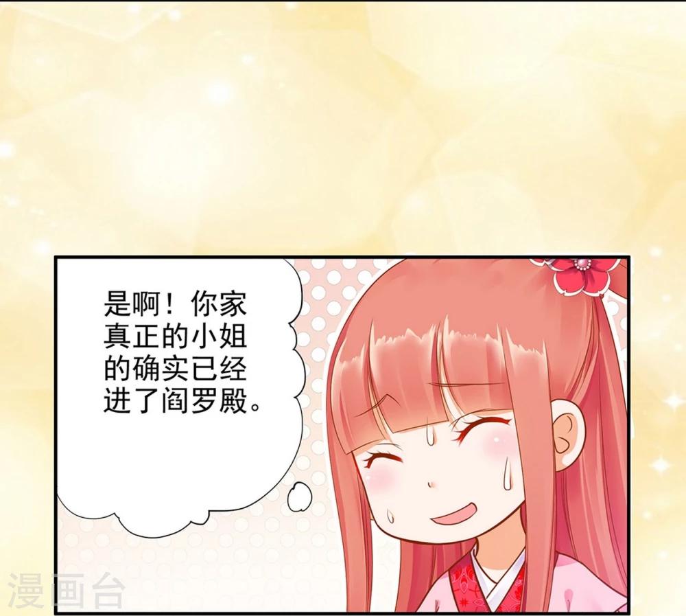 第10话 集万千宠爱于一身的女人4