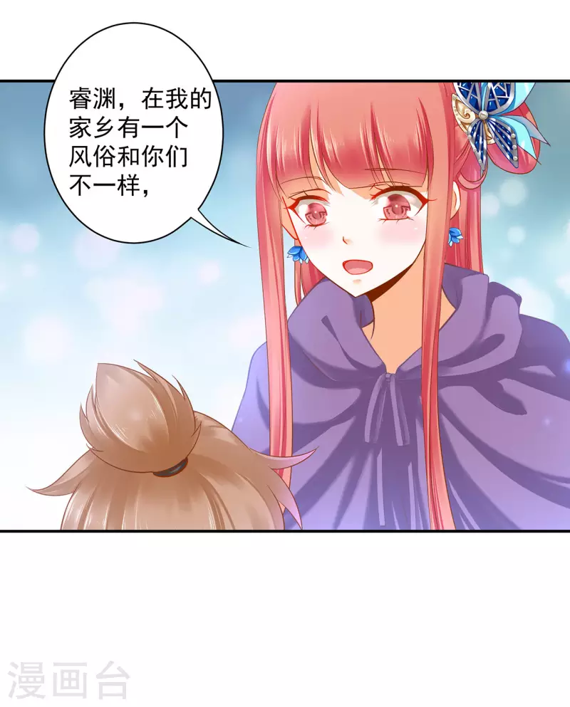 第245话 夜宿冀州城29