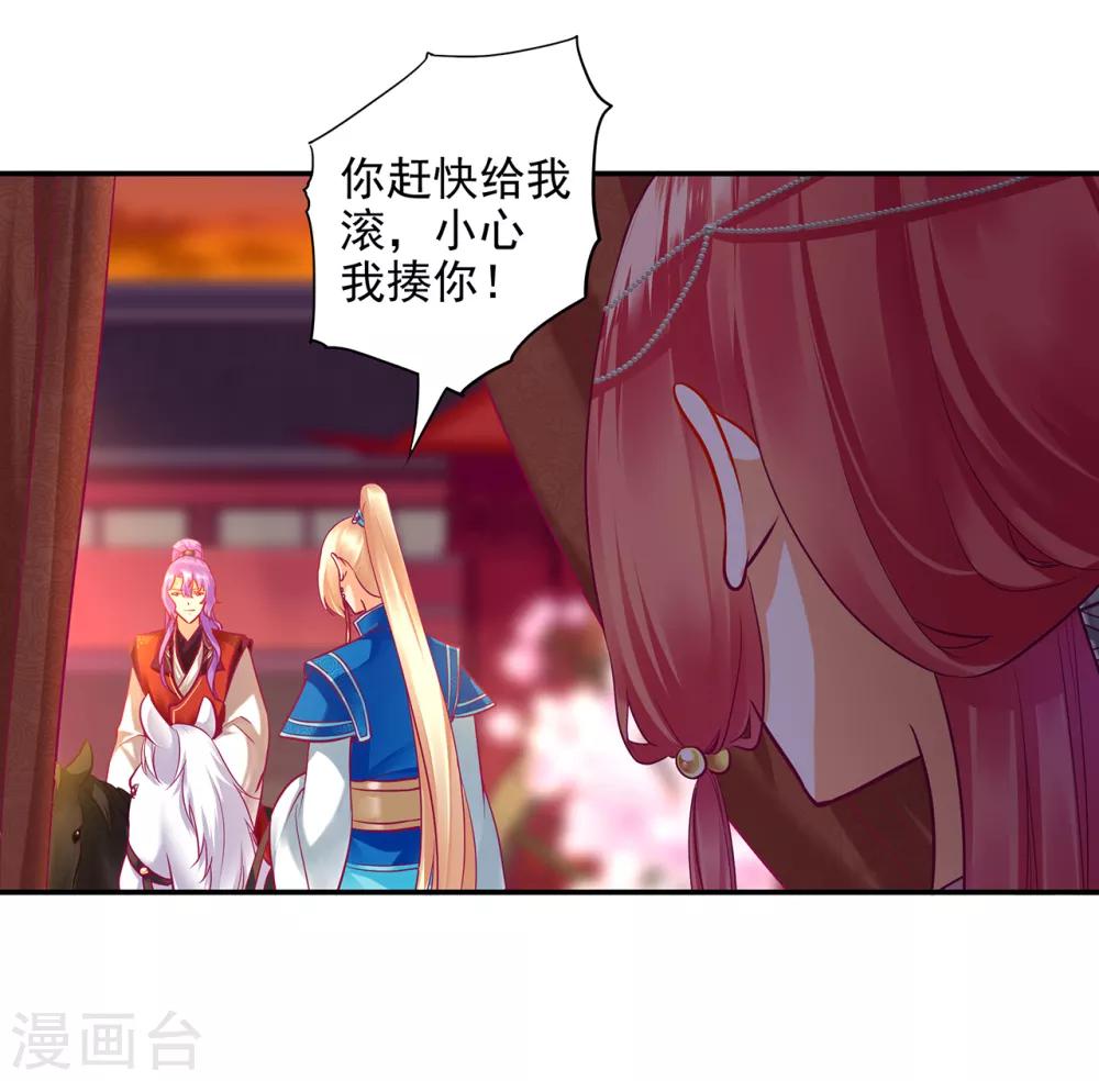 第72话 被盯上了11