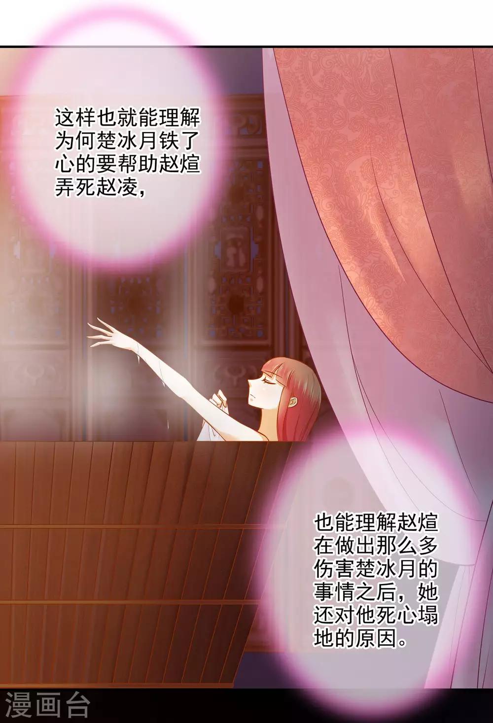 第49话 这醋吃大了6