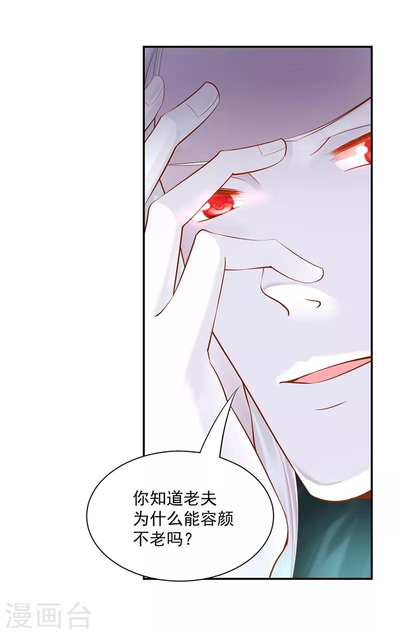 第117话 原来是只小鲜肉18