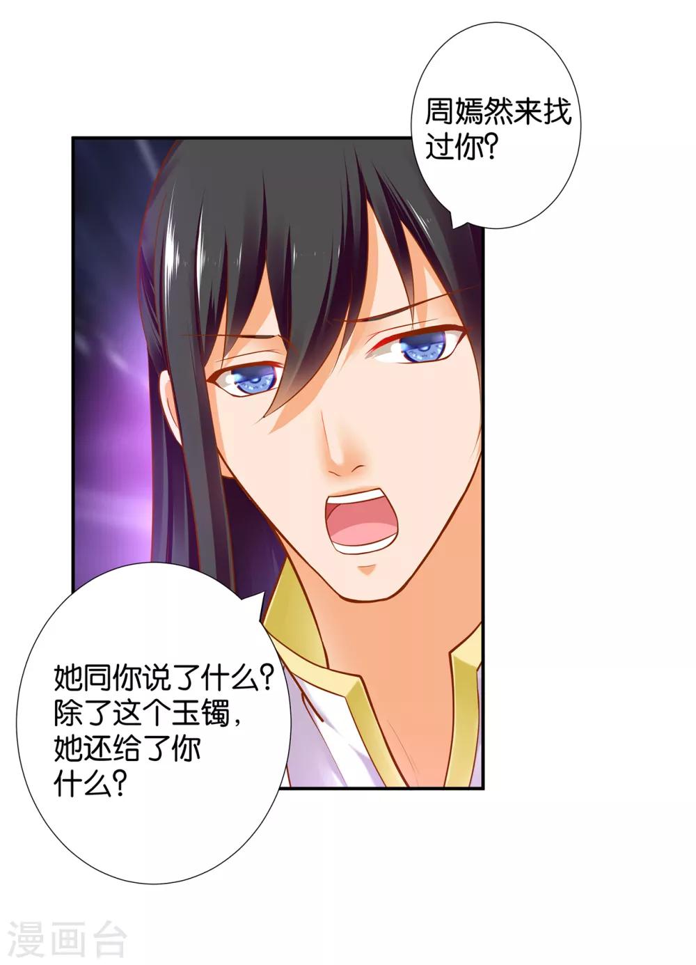 第56话 你爹的小老婆39