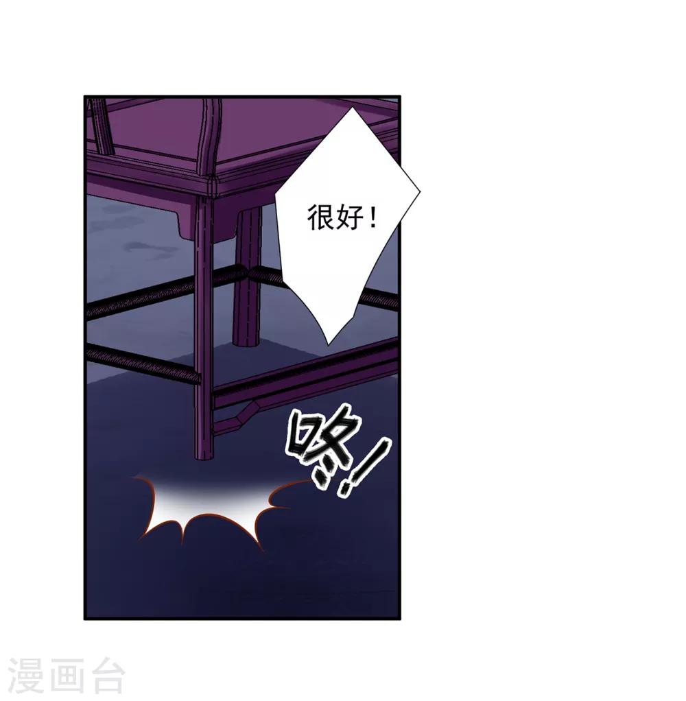 第83话 妻奴上线35