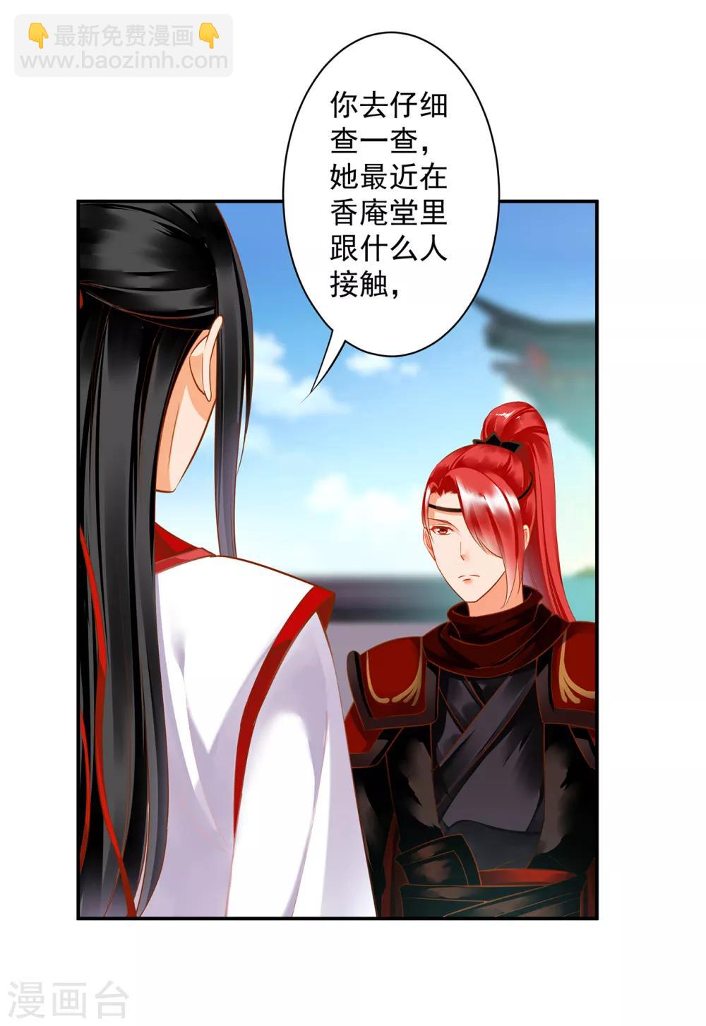 第134话 还是女人最懂女人21