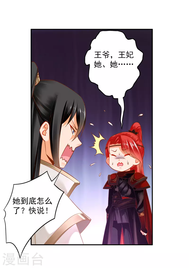第240话 大师与元枫是一伙的？14