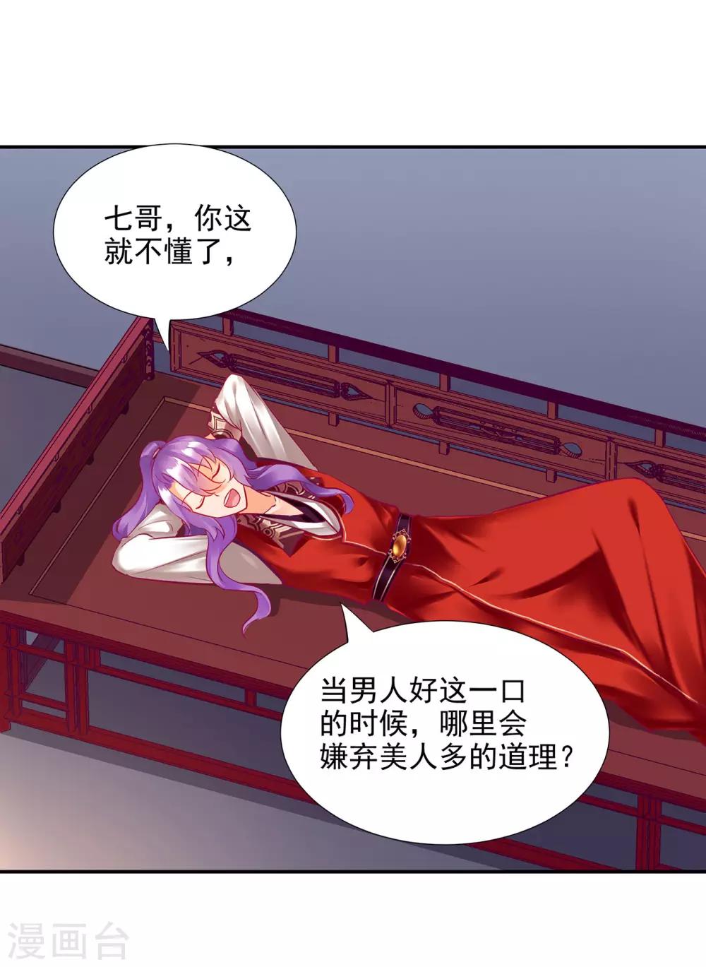 第74话 宠妻狂魔7