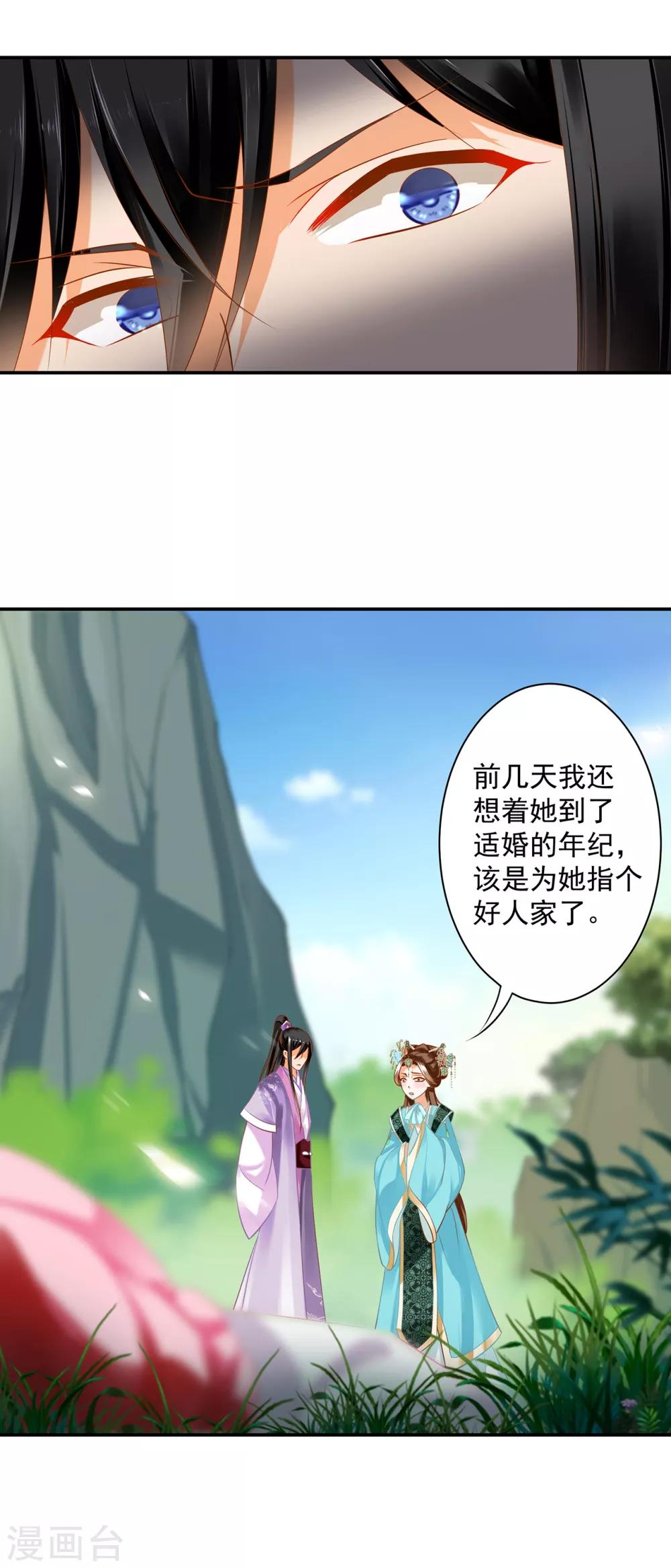 第170话 周嫣然的惊喜15