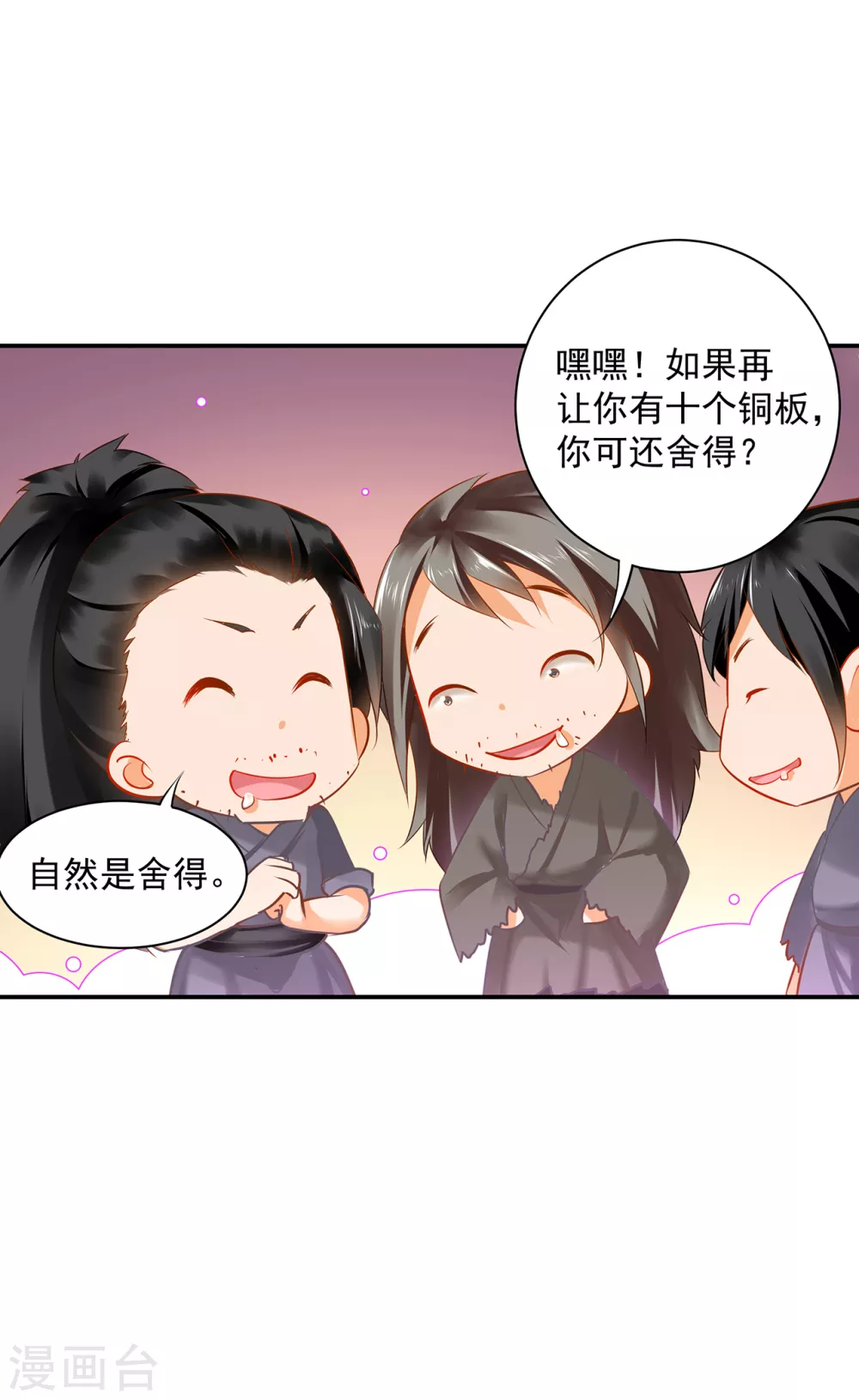 第225话 她的秘密27