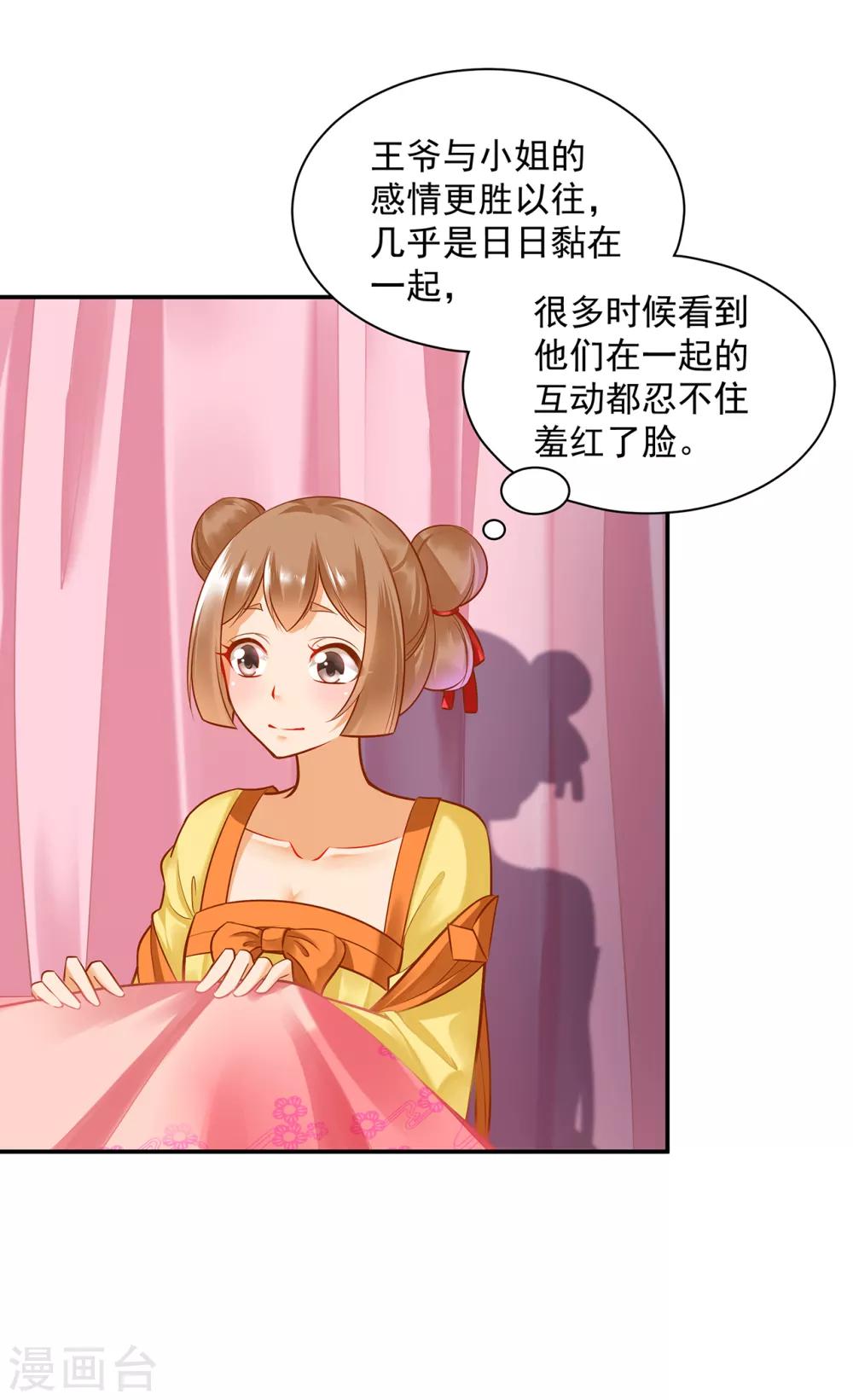 第89话 贼心不死39