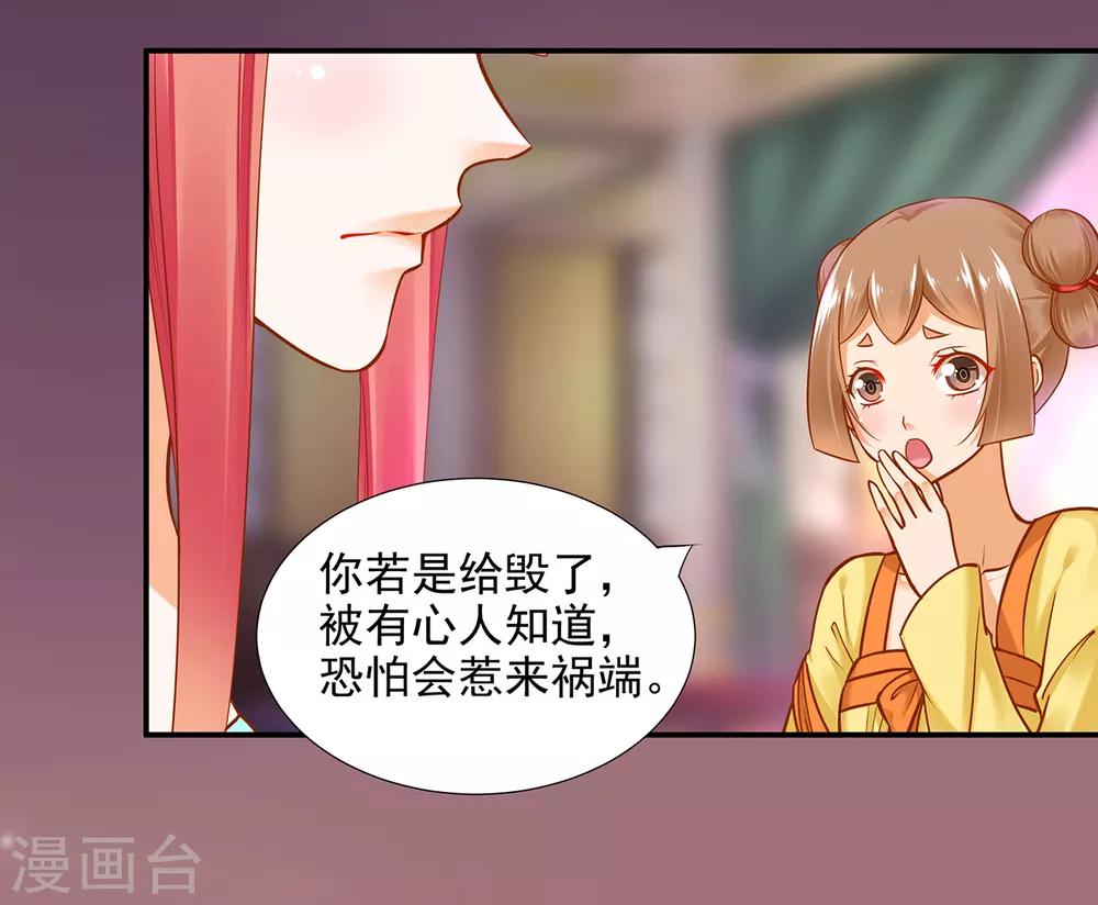第56话 你爹的小老婆25