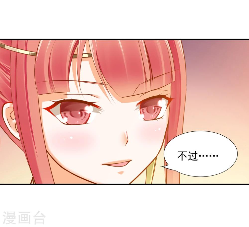 第35话 就是要欺负他18