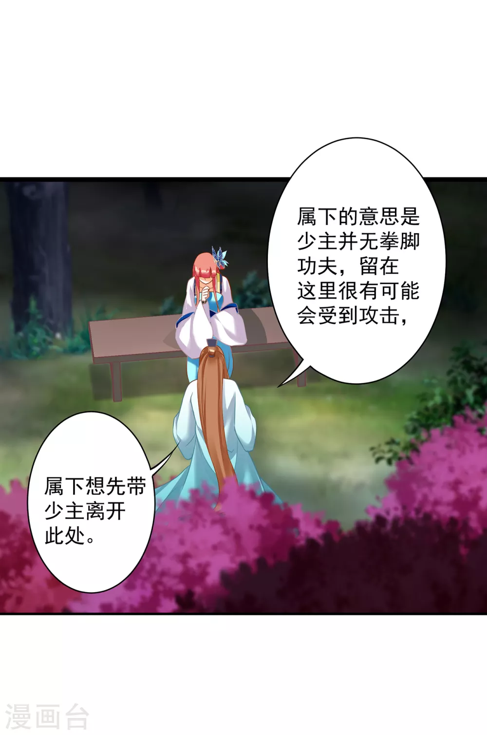 第218话 原来恩爱都是装的18