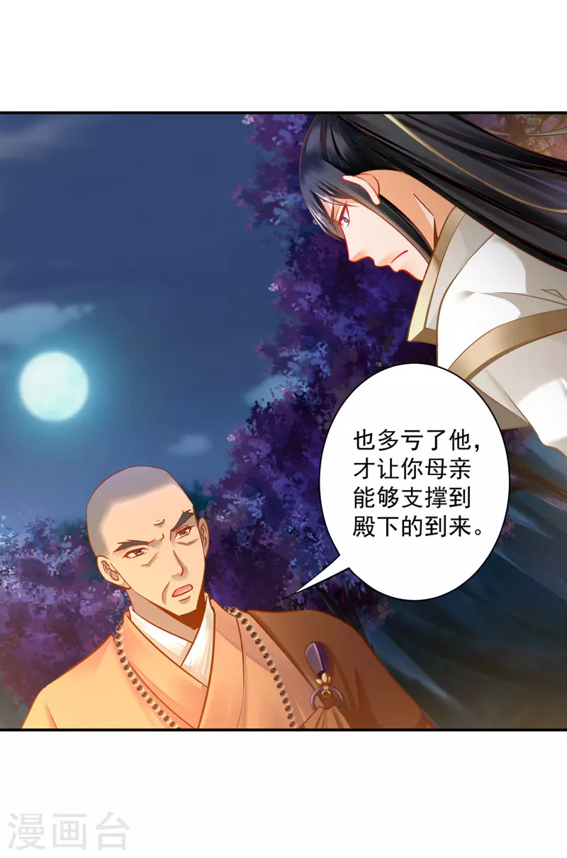 第242话 赵凌对楚星月身份起疑20