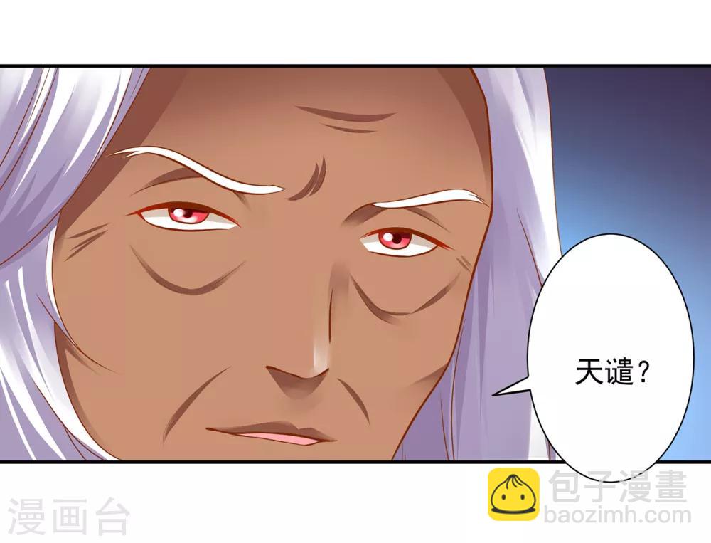 第108话 你别逼我！1