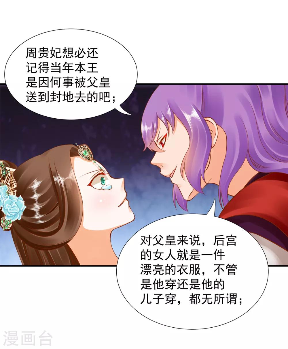 第87话 恶有恶报6