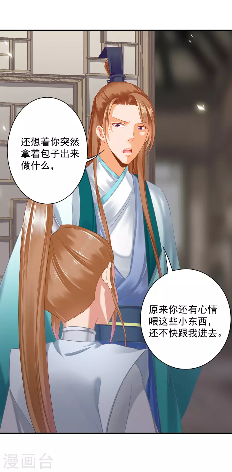 第247话 夜宿冀州城8