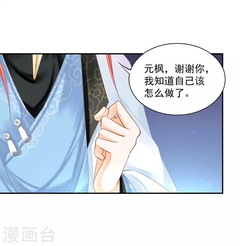 第256话27