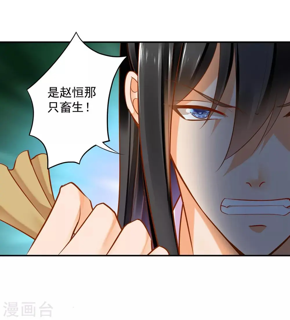 第80话 及时赶到12
