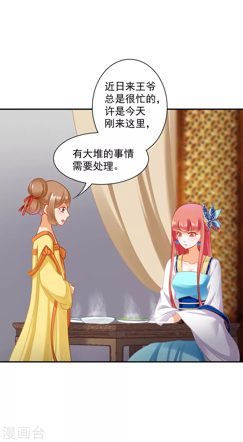 第228话 死因成疑7