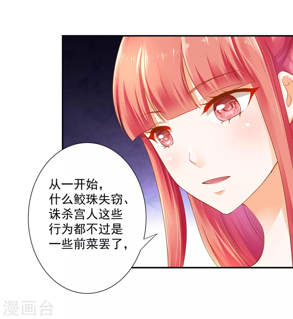 第97话 “真相”的背后11