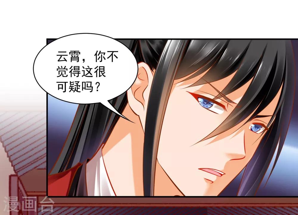 第84话 三哥，我错了38