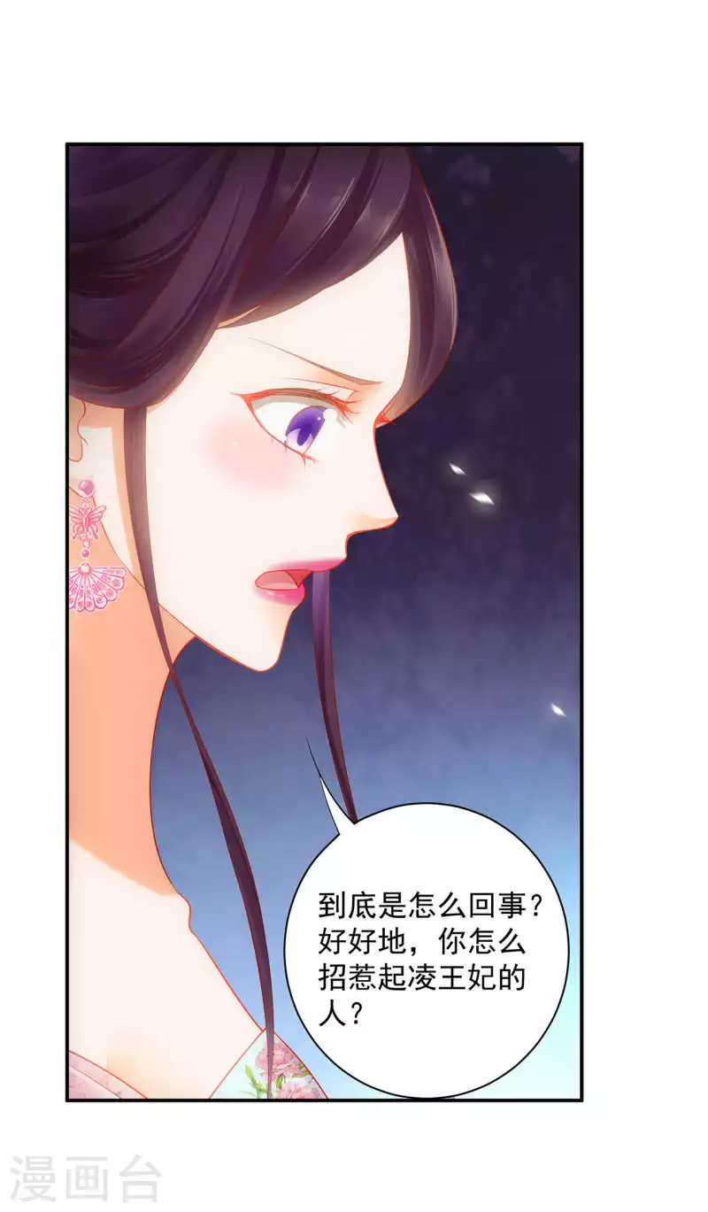 第259话12