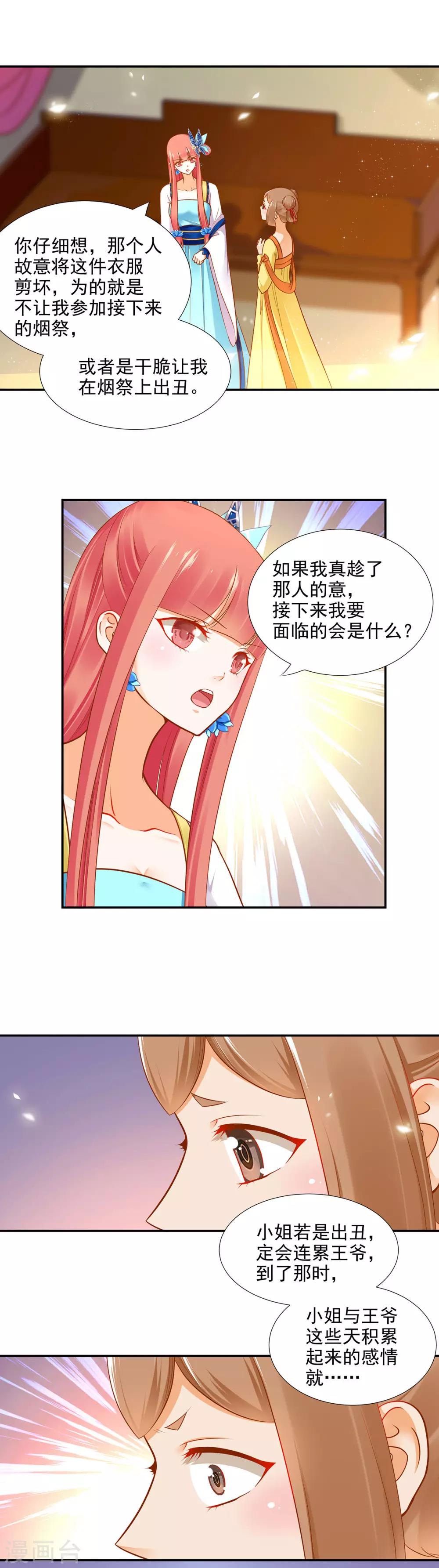 第23话 借个火呗2