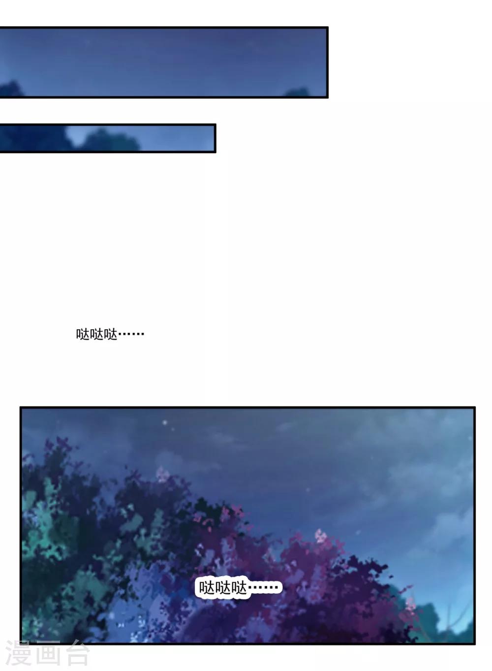 第124话 你看这虫子能治病14