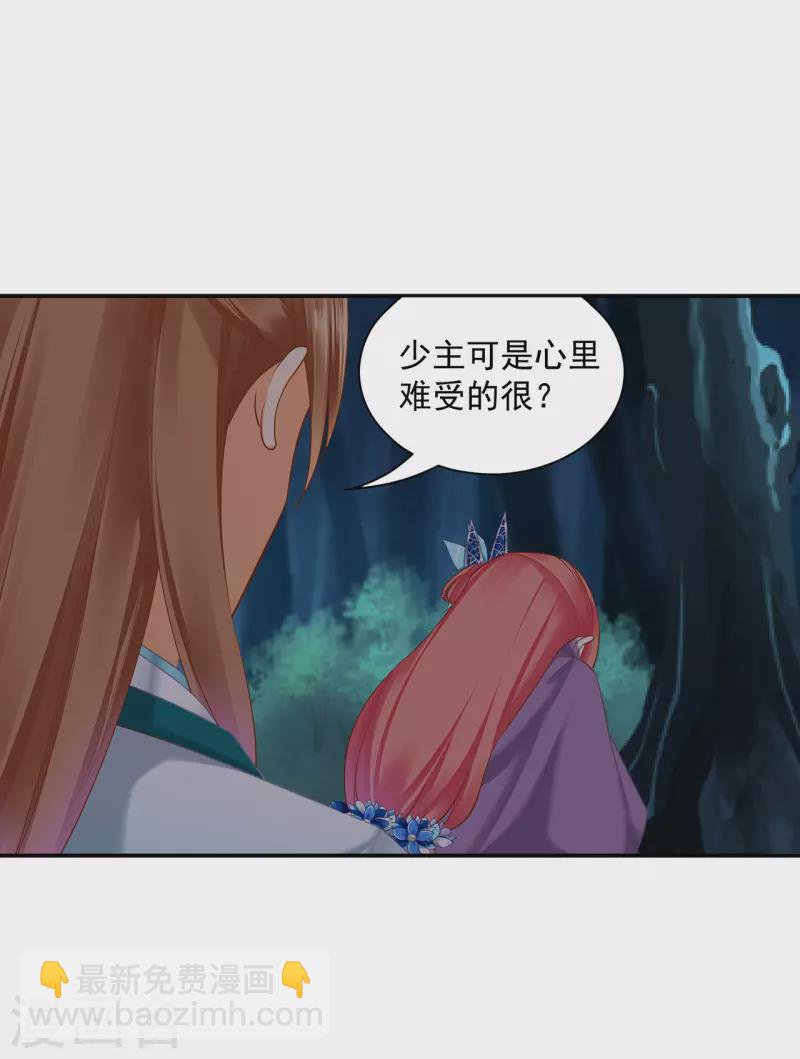 第236话 笛音之威6