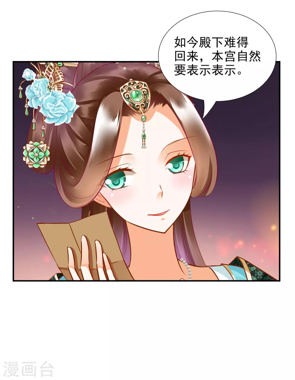 第73话 堪比狗皮膏药31