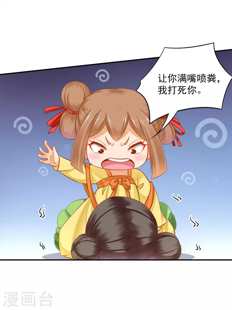第258话18