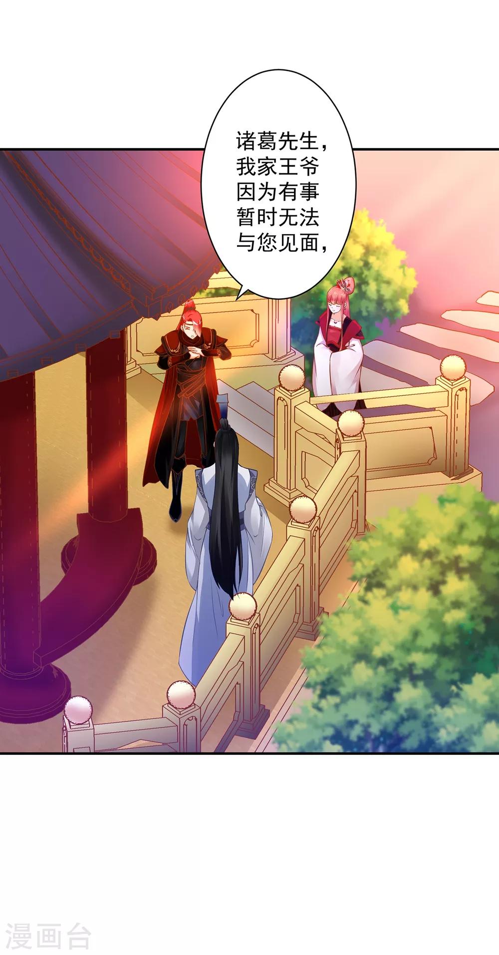 第162话 八面玲珑公狐狸5