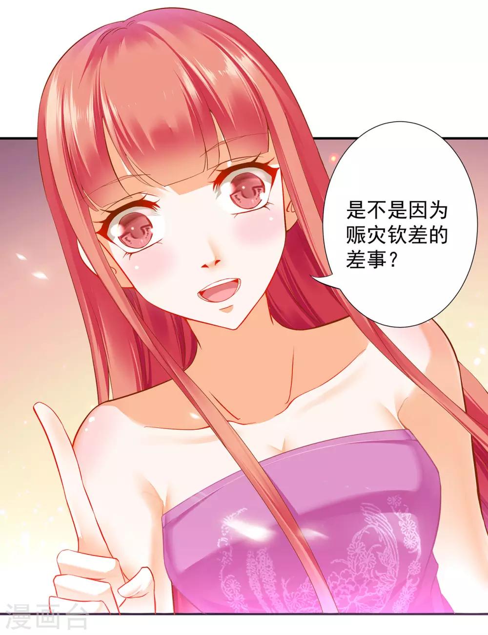 第178话 带妻出征2