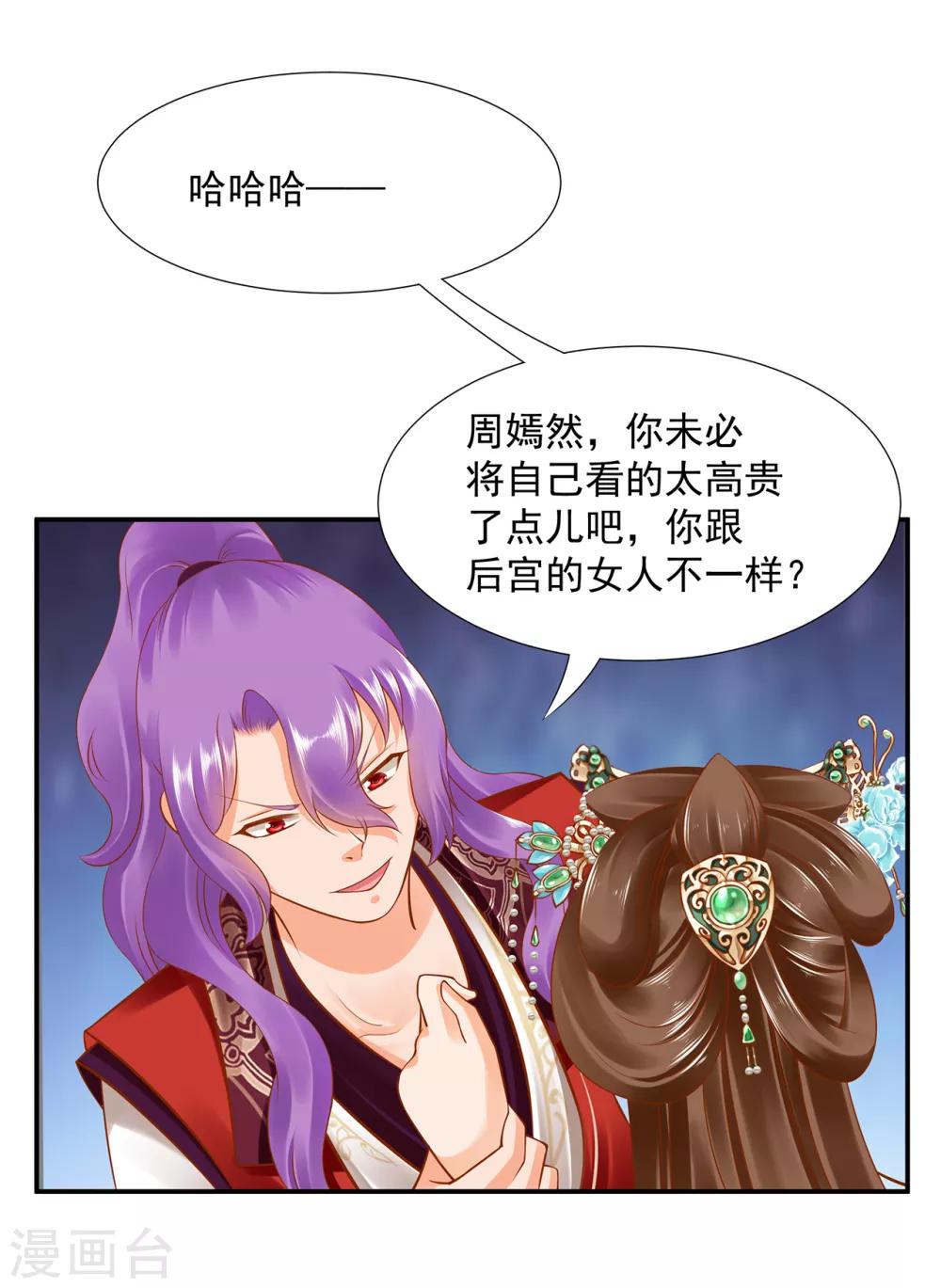 第87话 恶有恶报11