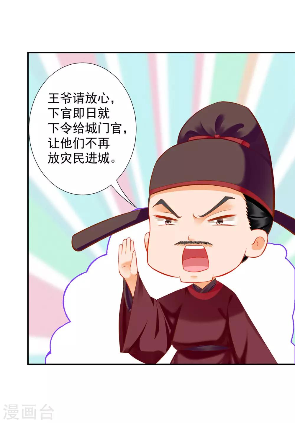 第198话 我要倒大霉了4