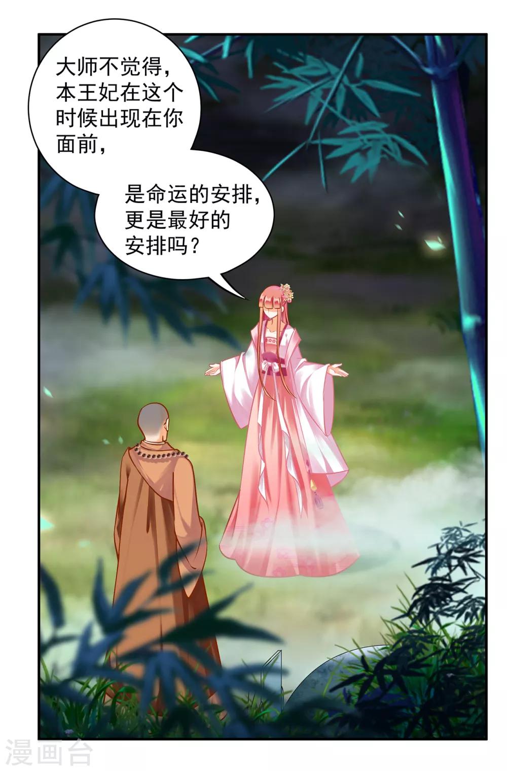 第103话 结成同盟1