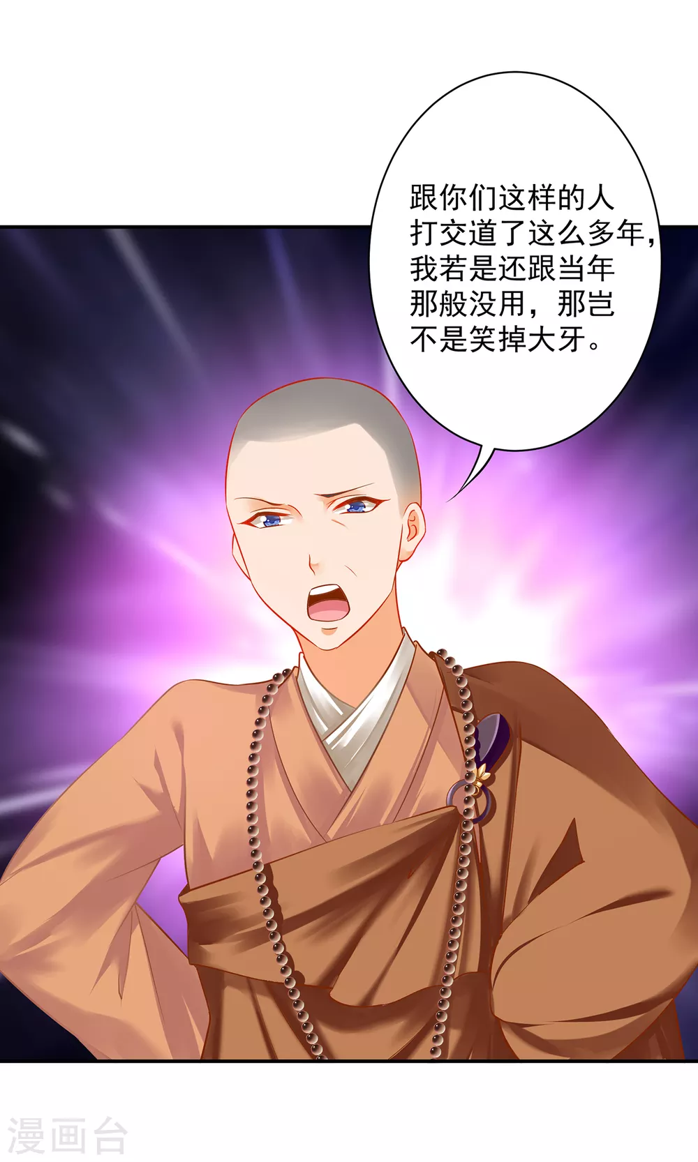 第214话 元枫的紧急联络20