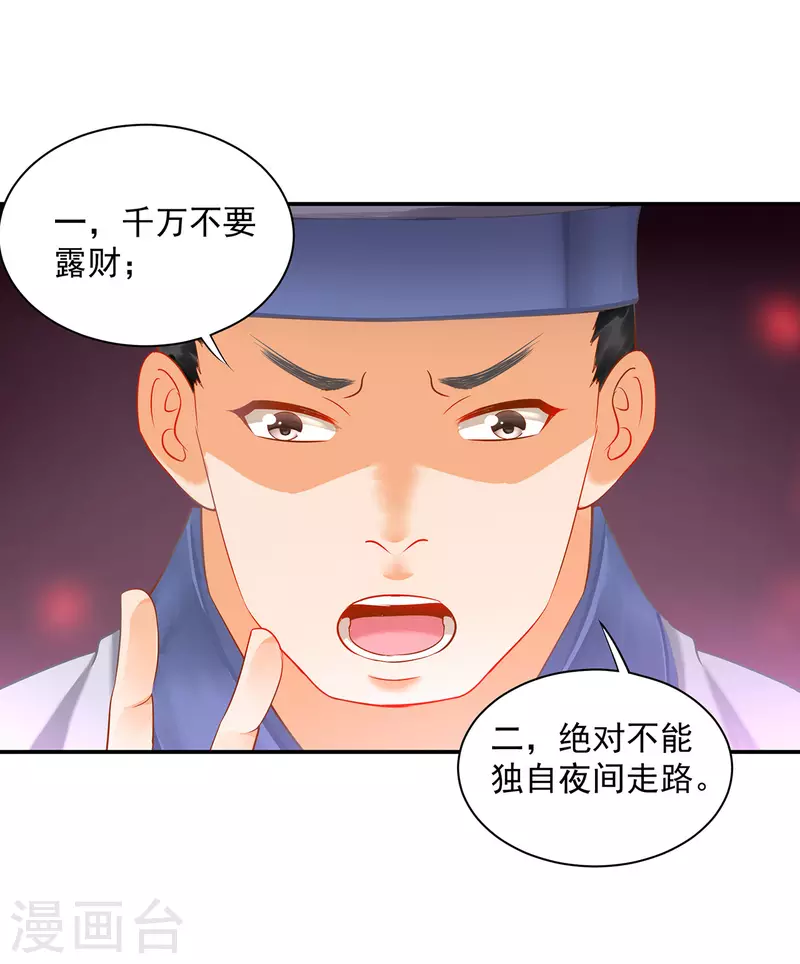 第247话 夜宿冀州城21