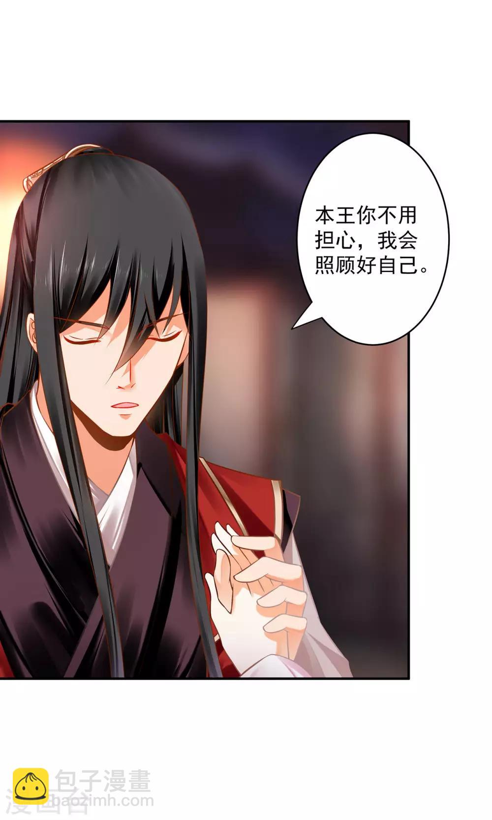 第184话 各怀鬼胎11