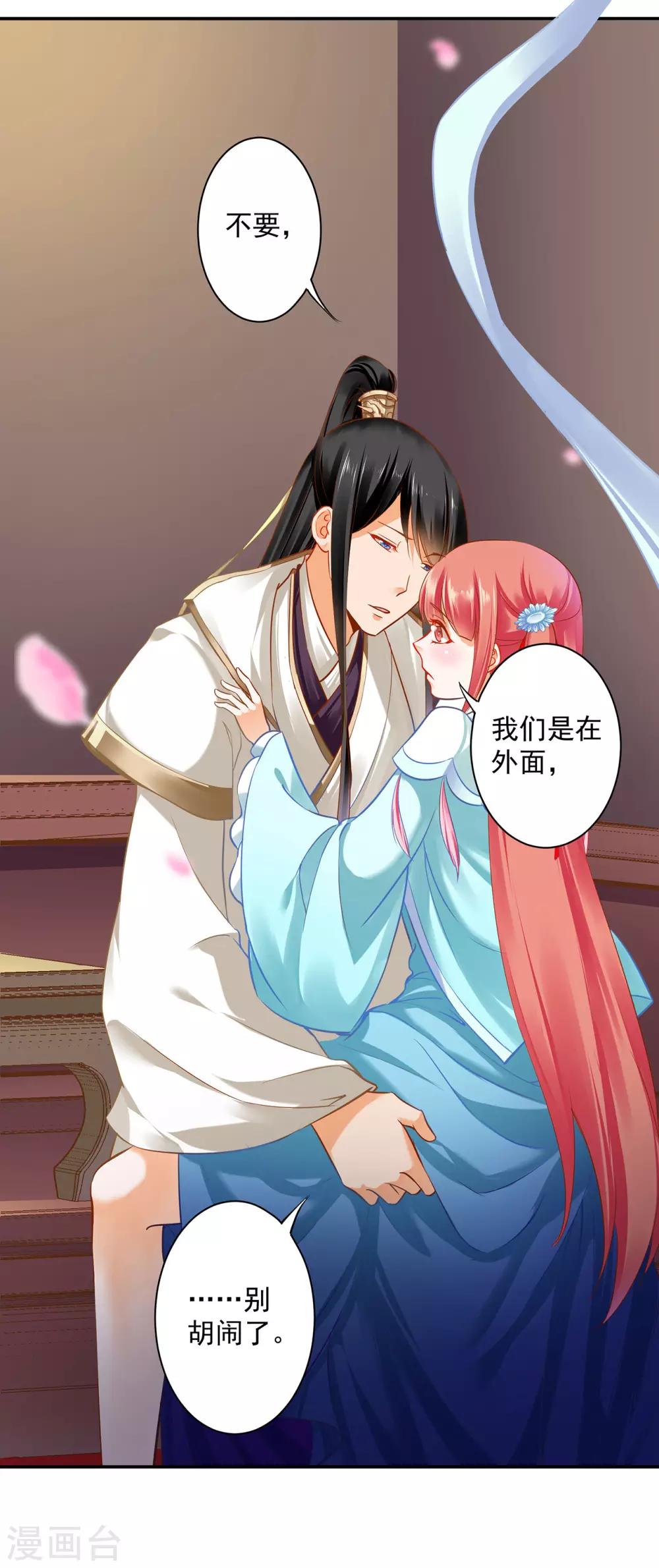 第188话 不要乱来啊！20