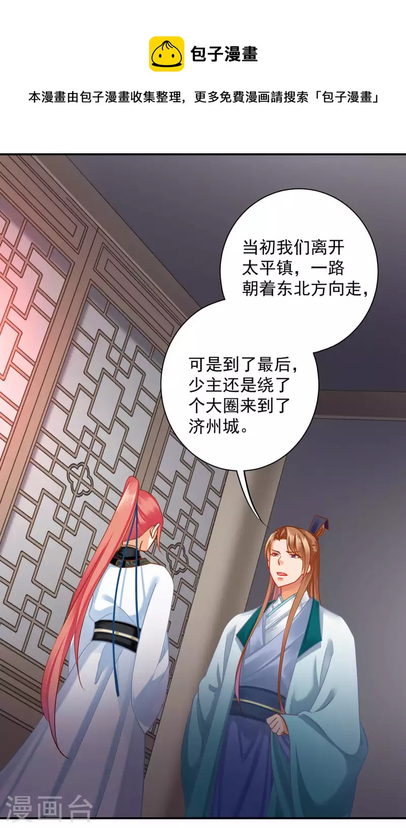 第256话21