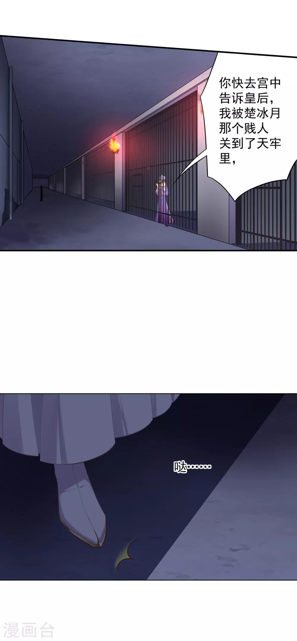 第151话 打入天牢18