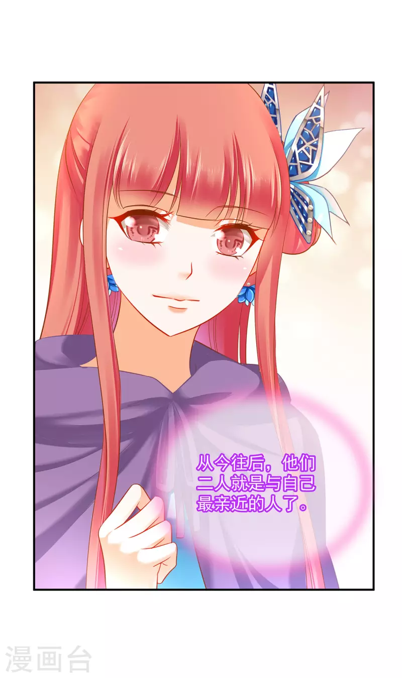 第239话 拜师19