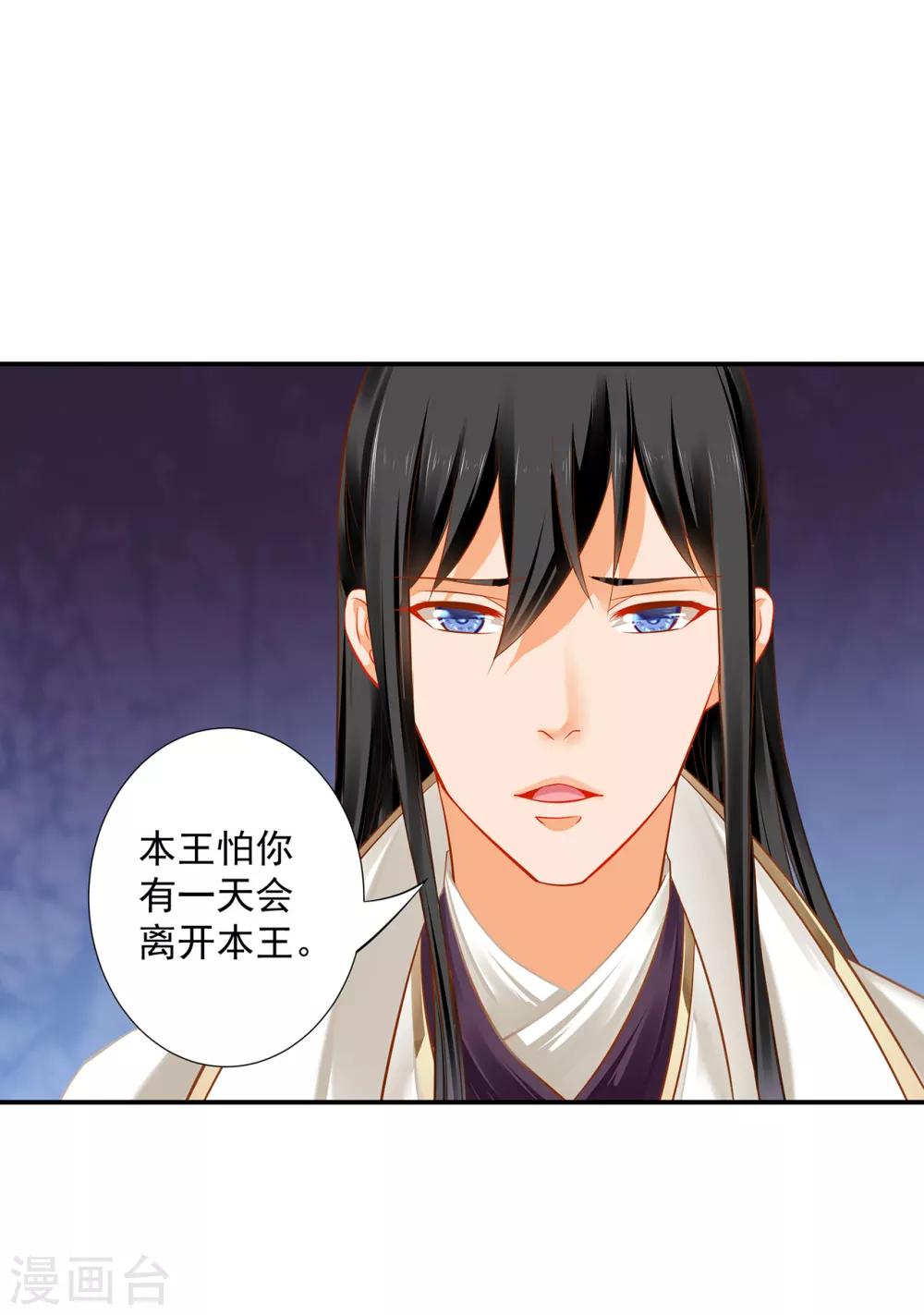 第208话 给你舔舔伤口28