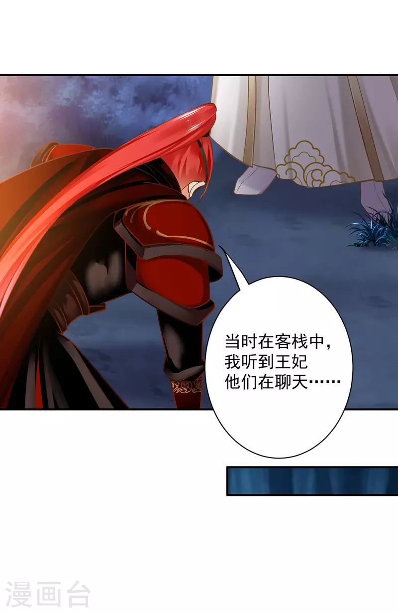 第242话 赵凌对楚星月身份起疑29