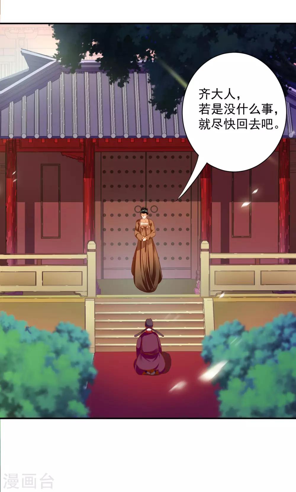 第157话 被弃之狗想反扑10